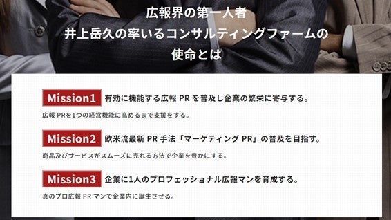 【日本広報教育センター特別講座のご案内】日本広報教育センター「ヒット商品の成功事例に学ぶ広報戦略とテク...