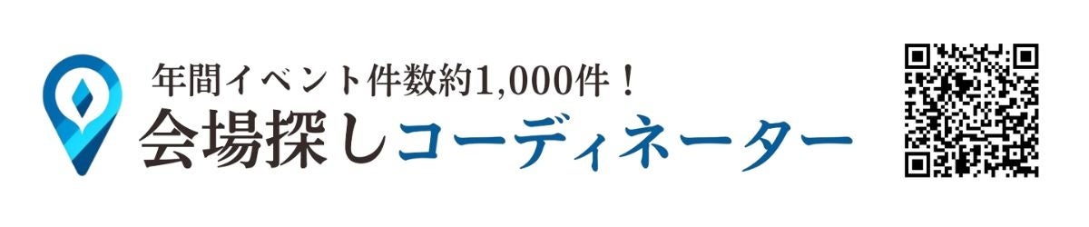 「今求められるリアルイベントのあり方とは？〜新しい体験価値を創造するために不可欠！〜」に関するホワイト...