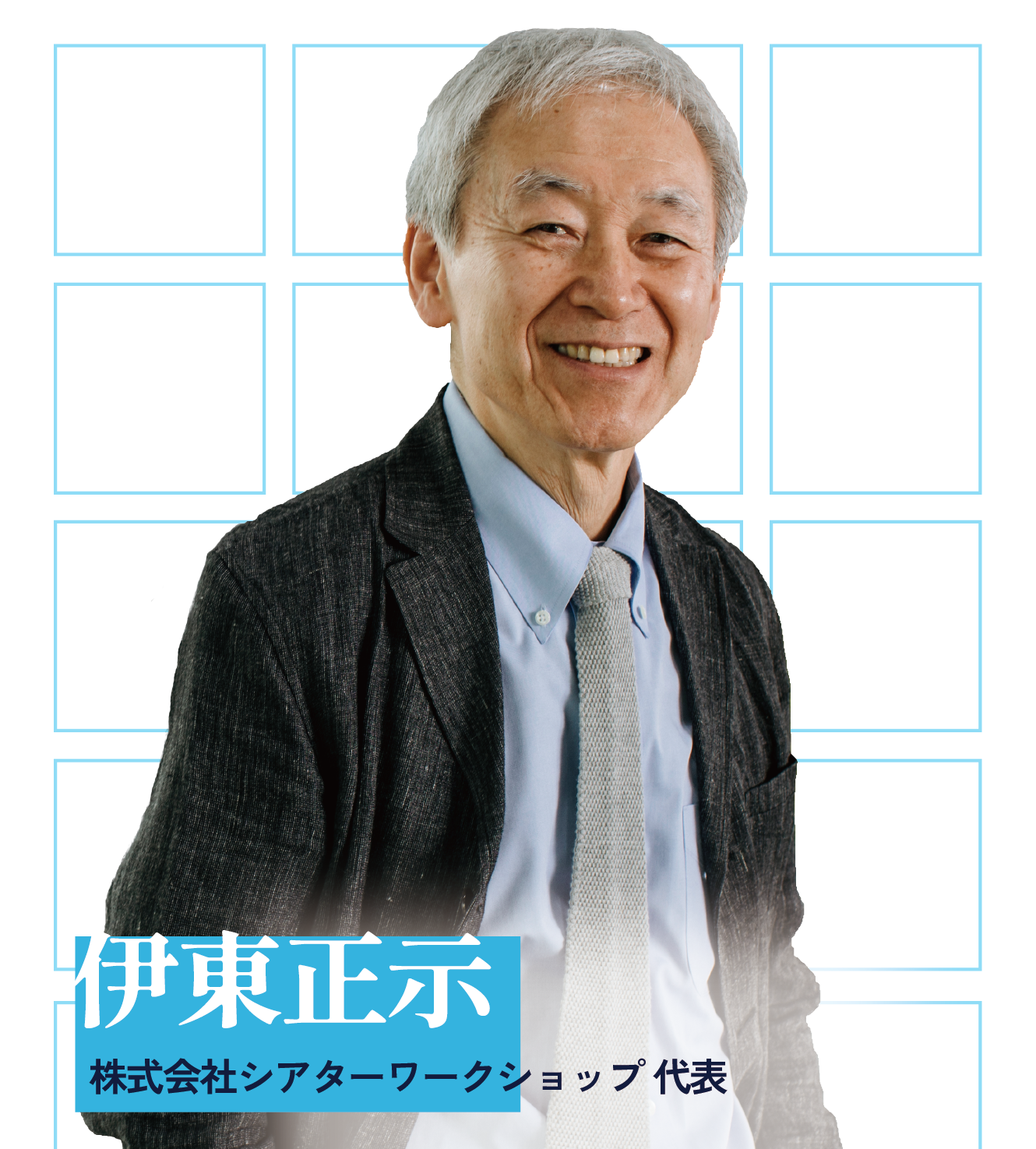 『伊東塾 Vol.04 ─きのうを超えて─』に建築家・内藤 廣氏 ゲスト出演決定