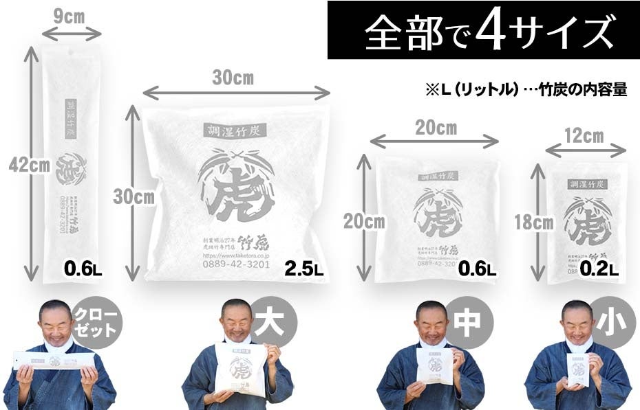 湿気とニオイを一掃！竹虎の調湿竹炭パックが商品ページリニューアルで魅力アップ！