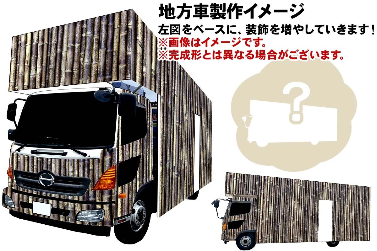 虎竹を使う「よさこい地方車」がいよいよ制作開始！