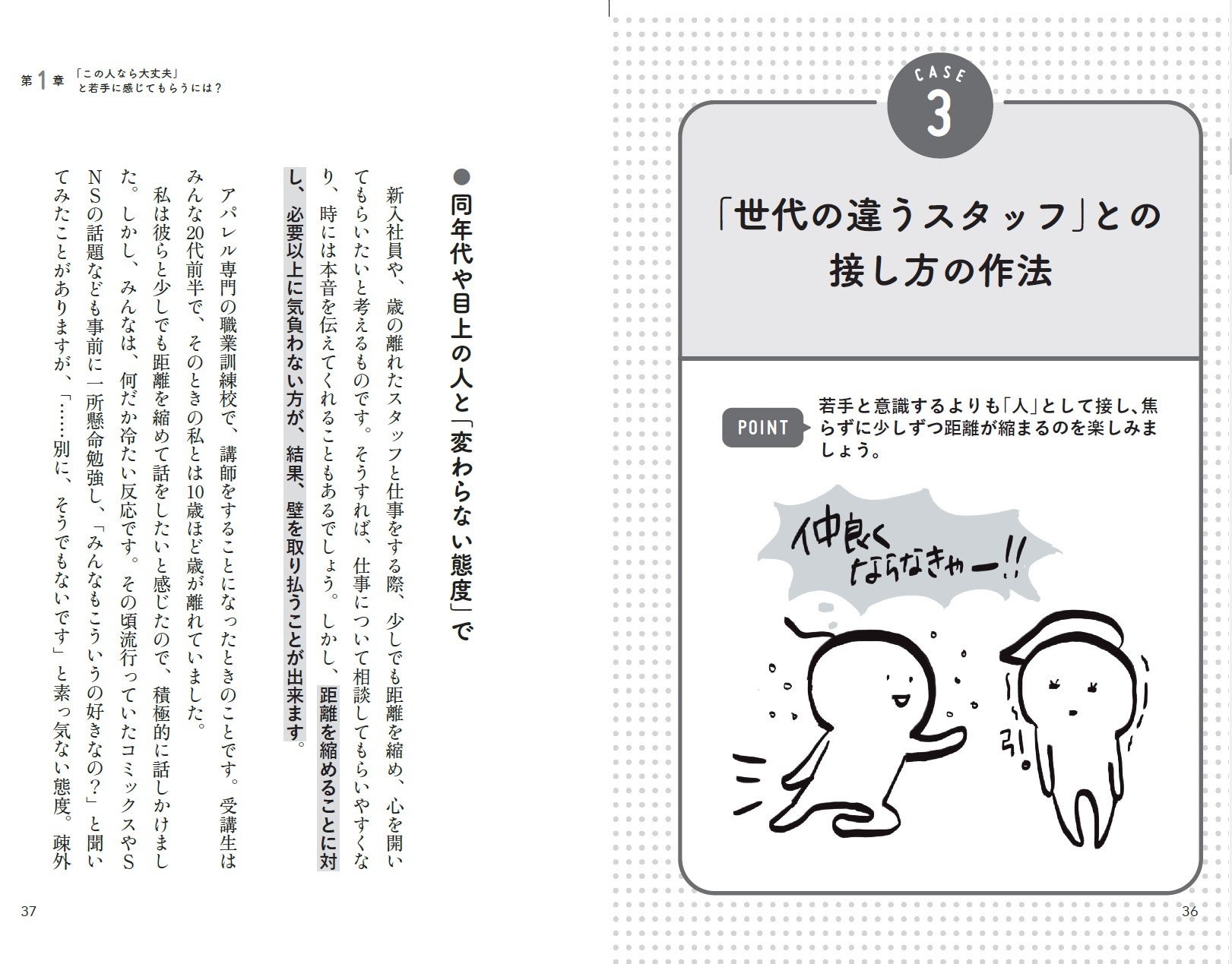 元トップ販売員による、自信のない悩める中間管理職のための本。チームのみんなが「自ら考え、動けるようにな...