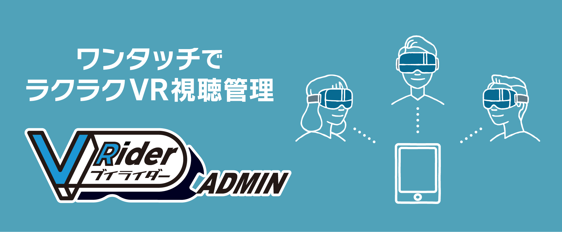 VRider_Admin