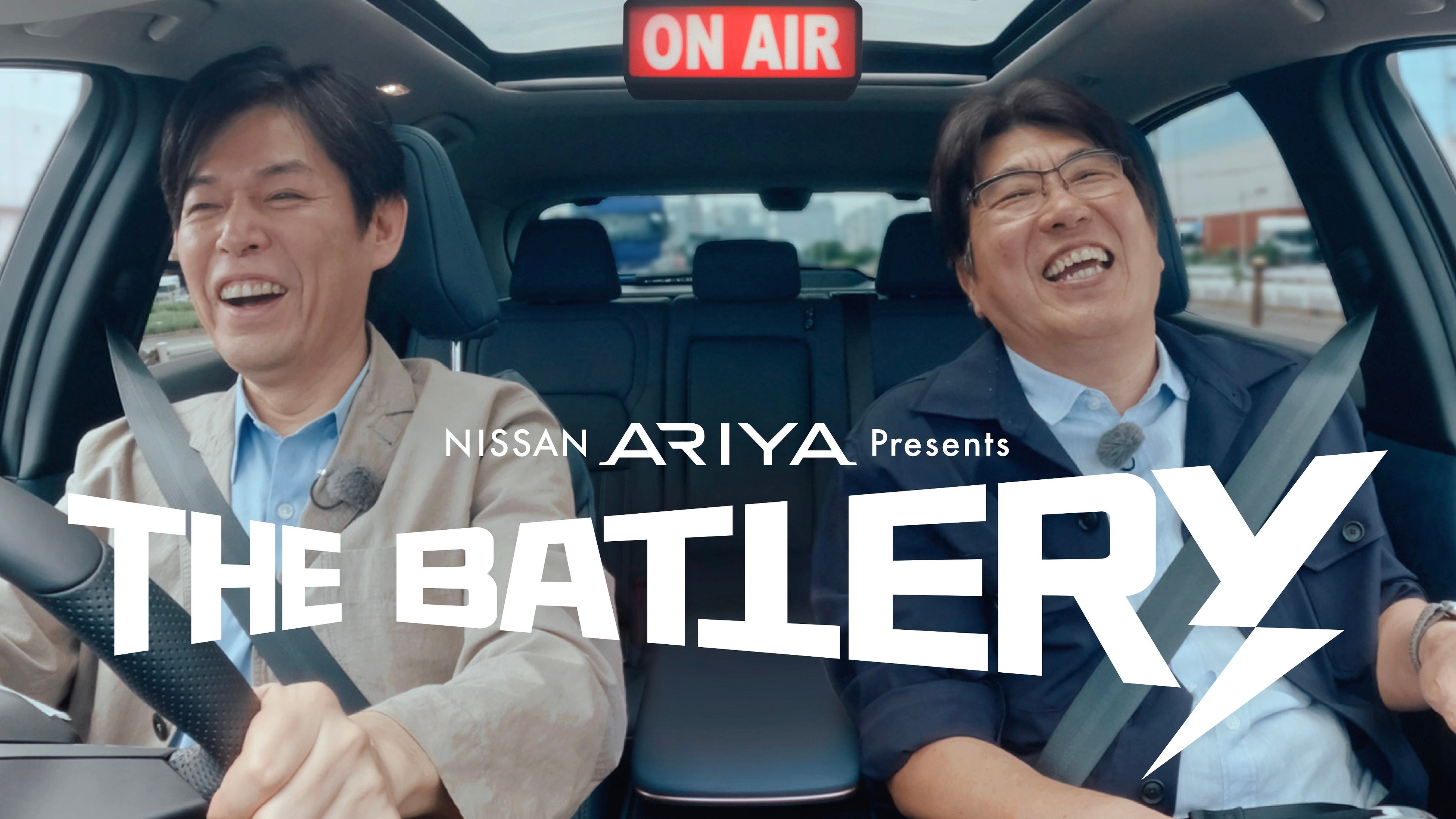 【NISSAN ARIYA presents THE BATTERY 〜石橋貴明 あの人と、どらいぶ。〜】聞き逃した方も番組公式HP、Podca...