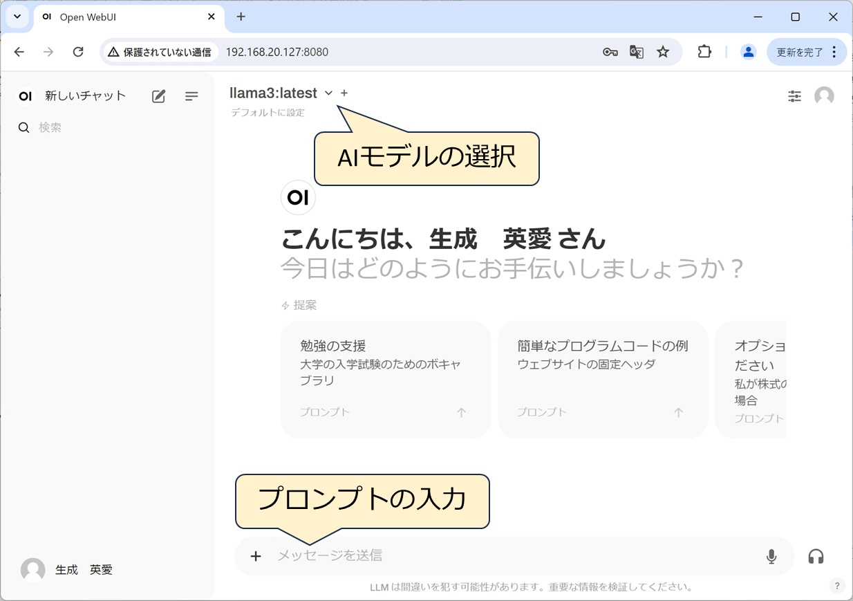 最新LLM搭載 高性能GPUワークステーション「LLMスターターセット」の販売開始