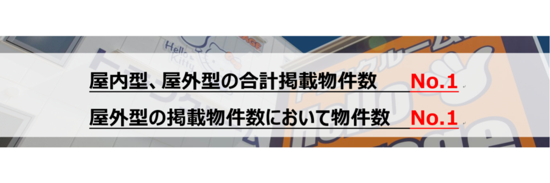 エリアリンク、「防災に関する意識調査」を実施　約3割が備蓄品の収納場所に悩みを持つことが判明！