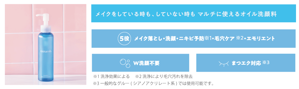 20代の肌悩みを考えたスキンケアブランド「Dunamis」8月2日(金)より全国のPLAZA・MINiPLAにて発売開始！