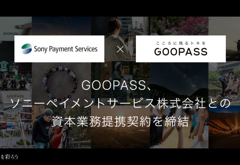 GOOPASS、ソニーペイメントサービス株式会社との資本業務提携契約を締結