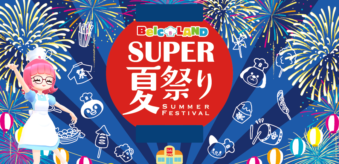 バーチャル×リアルの次世代夏祭り！メタバースイベント『Vket Real 2024 Summer』企業ブースや実施コンテンツ...