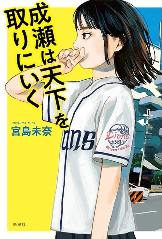 【オーディオブック７月人気ランキング】2024年本屋大賞受賞作『成瀬は天下を取りにいく』が快挙！ 単品購入...