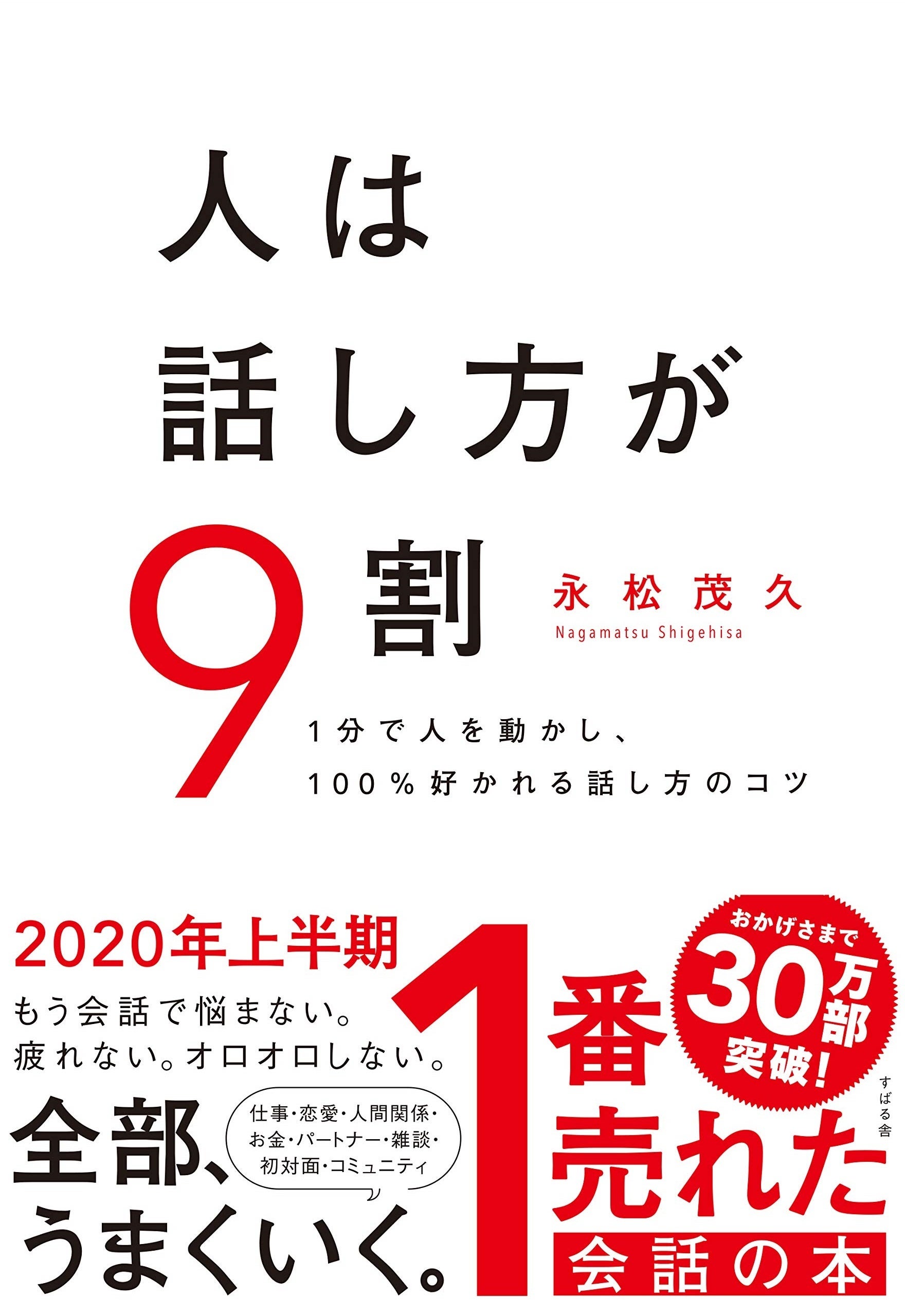 利用者数1万人突破の「audiobook.jp 法人版」6割以上「オーディオブック利用が仕事に役立った」と実感【audio...