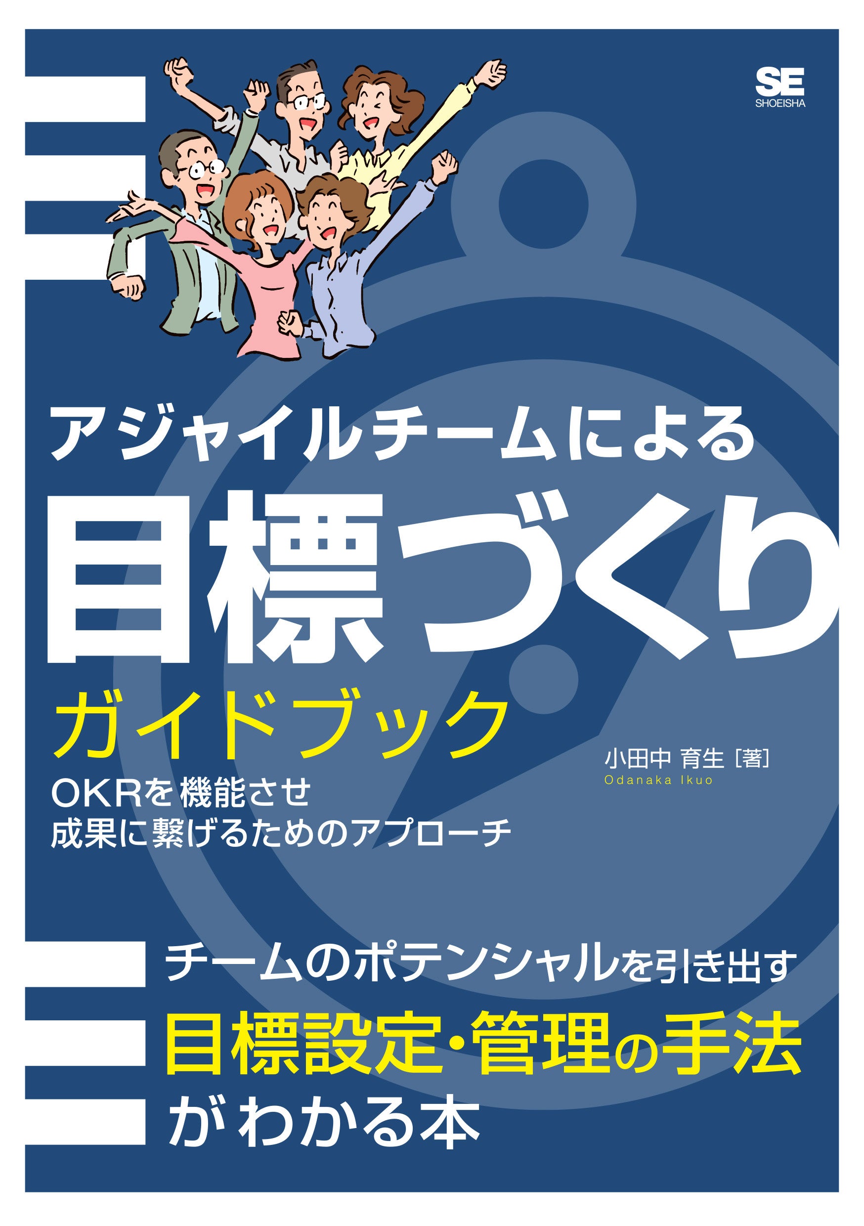 翔泳社7月新刊のご案内