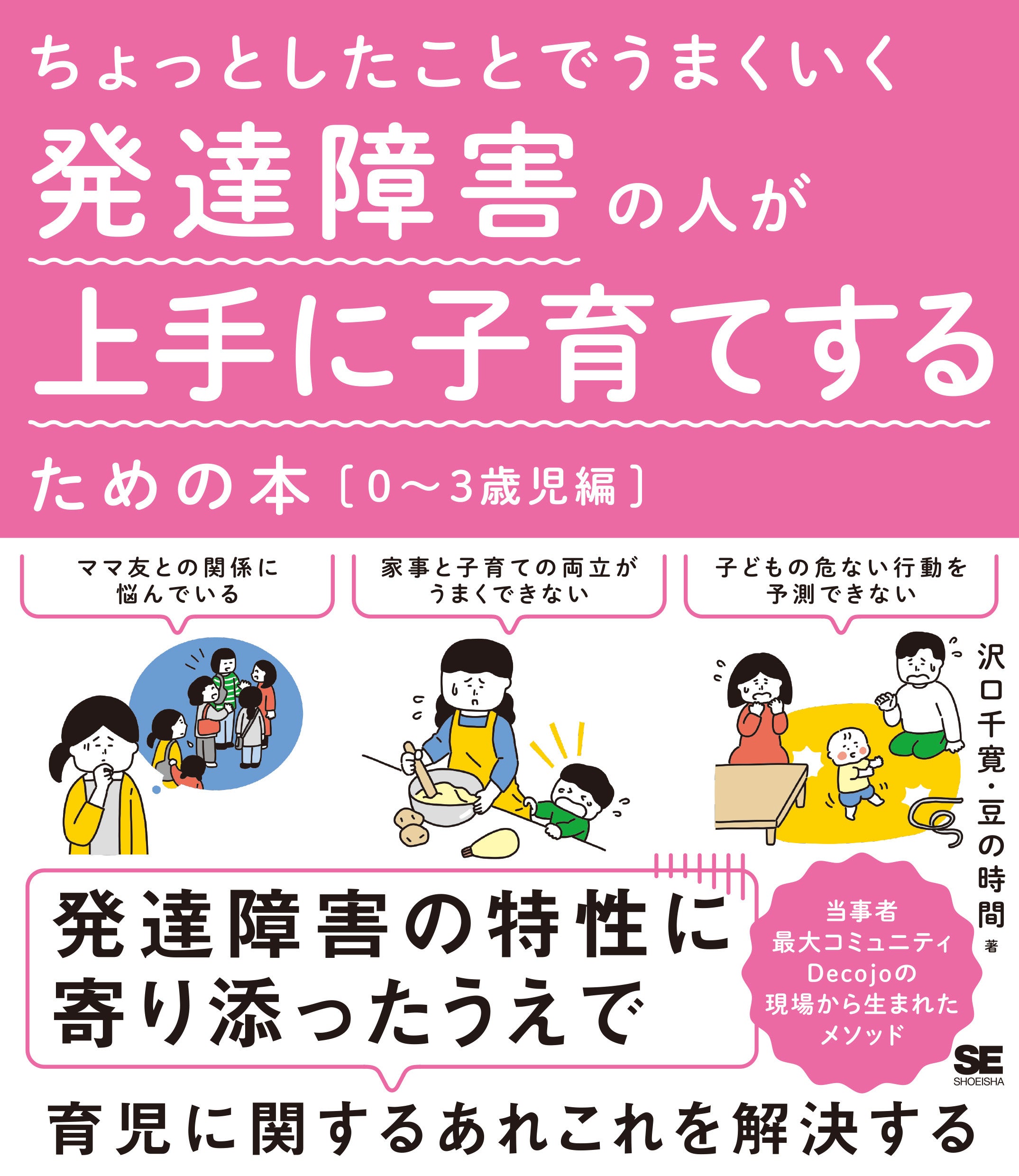 翔泳社7月新刊のご案内