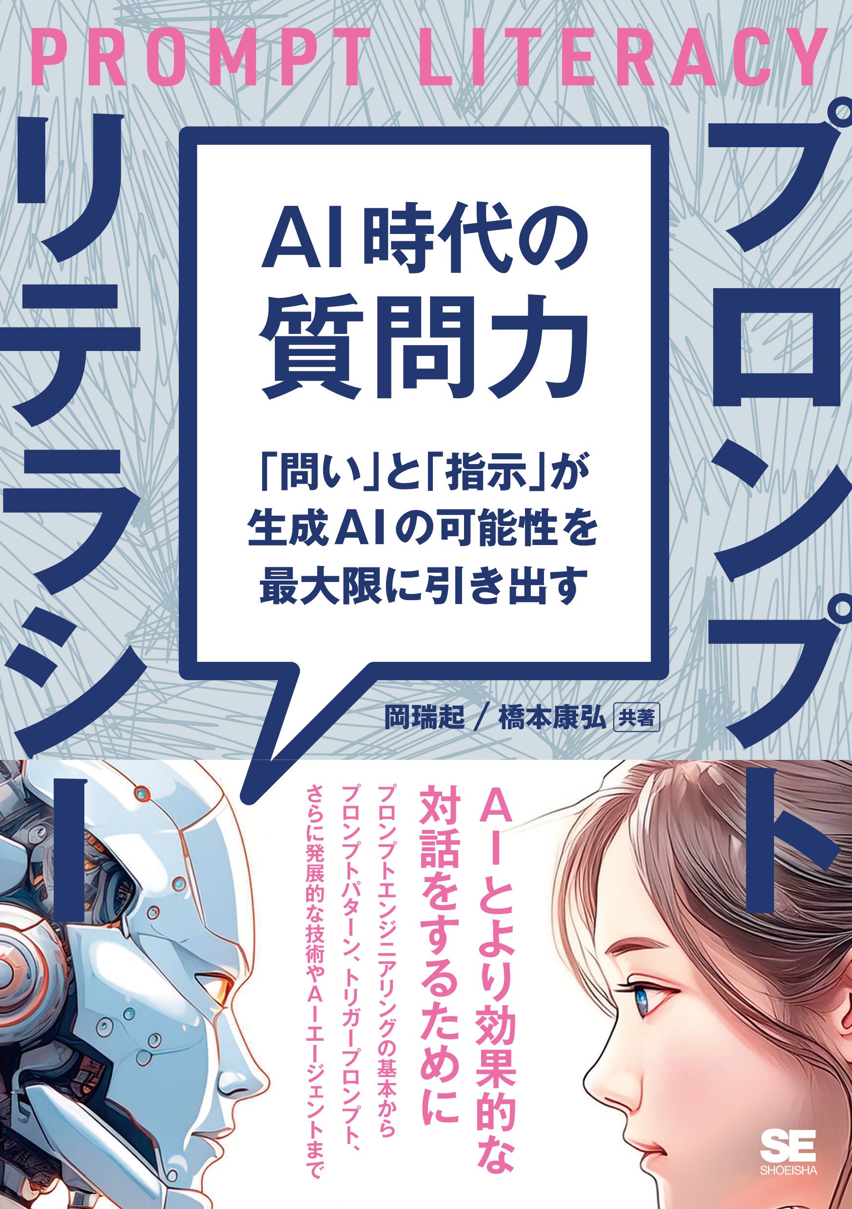 翔泳社7月新刊のご案内