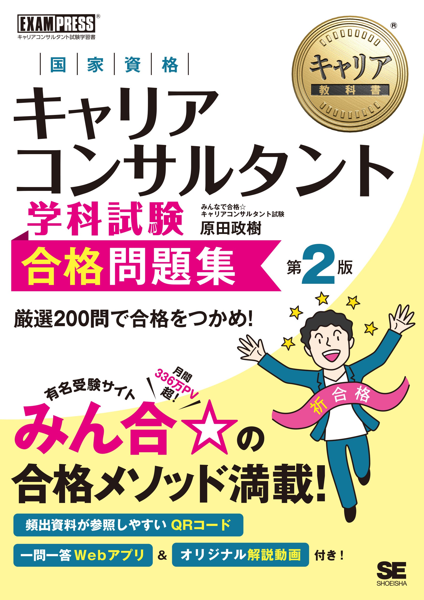 翔泳社7月新刊のご案内