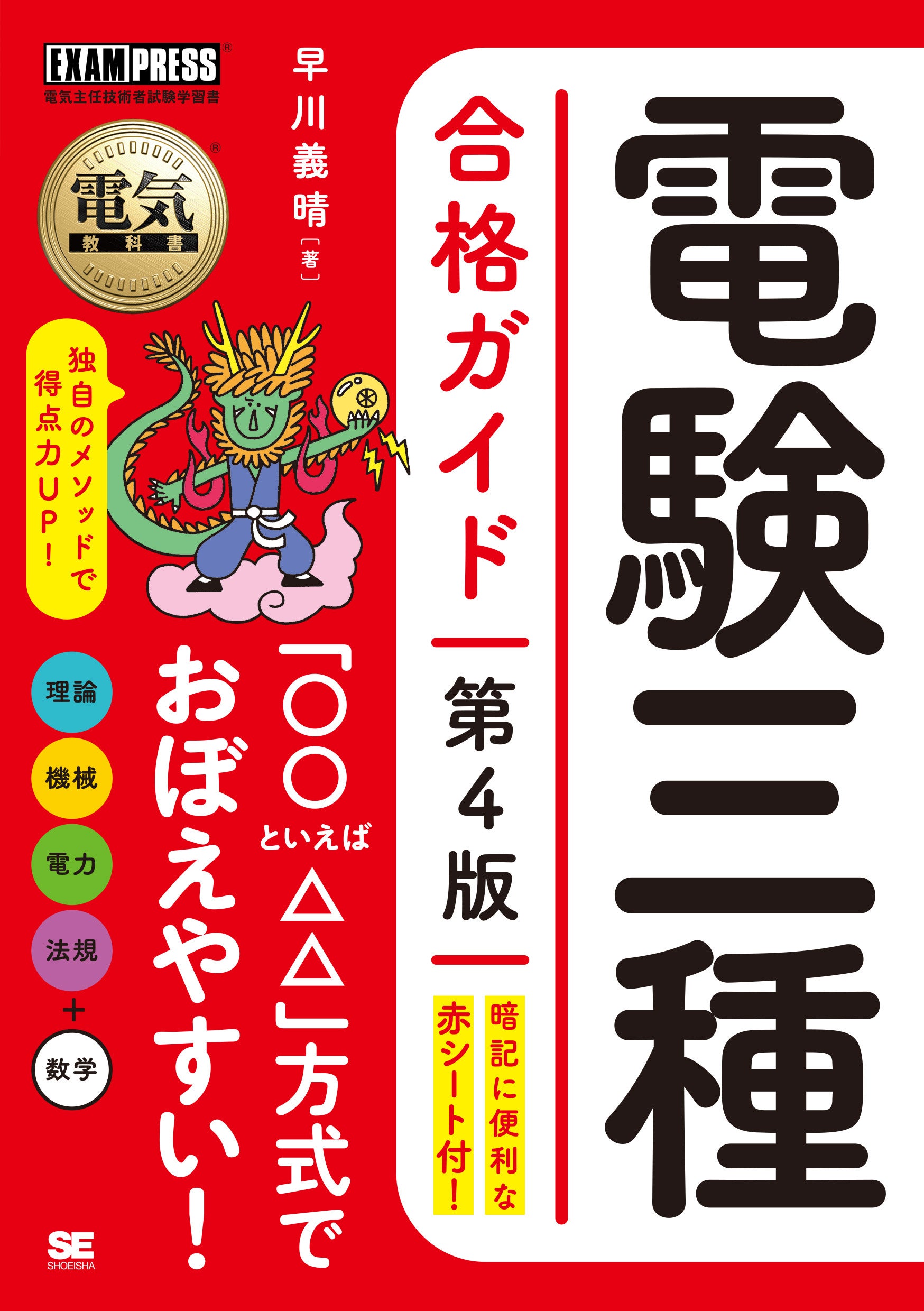 翔泳社7月新刊のご案内