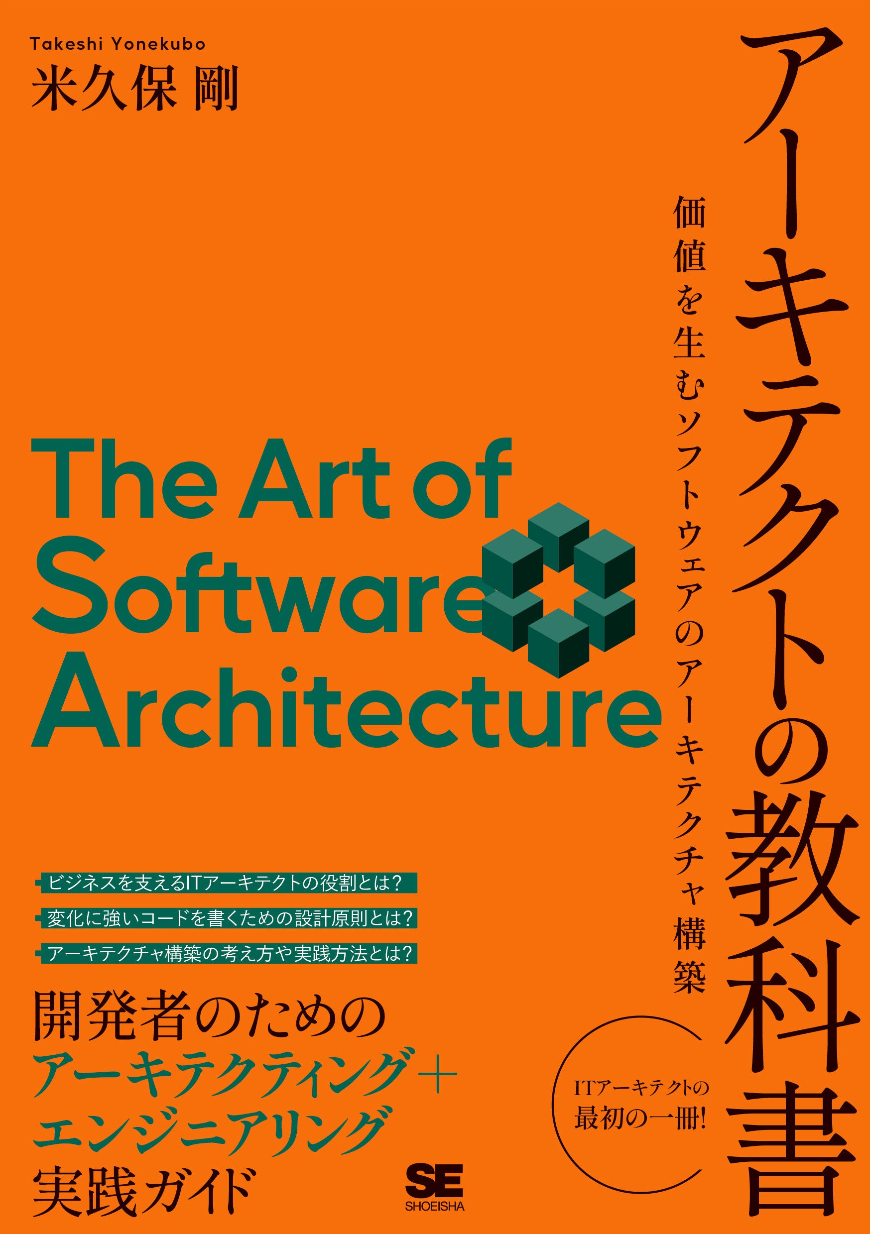 翔泳社7月新刊のご案内