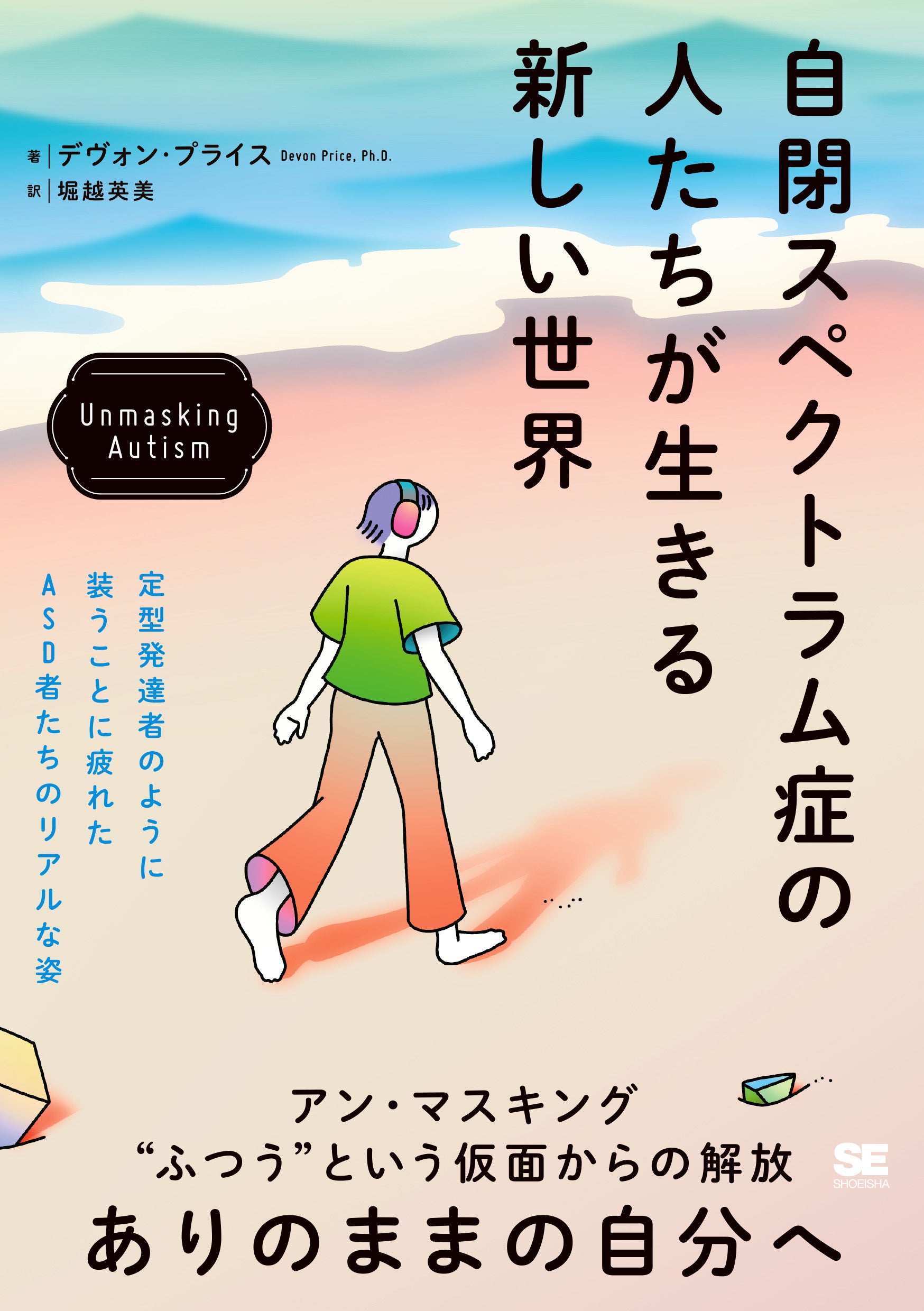 翔泳社7月新刊のご案内