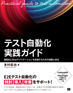 翔泳社7月新刊のご案内