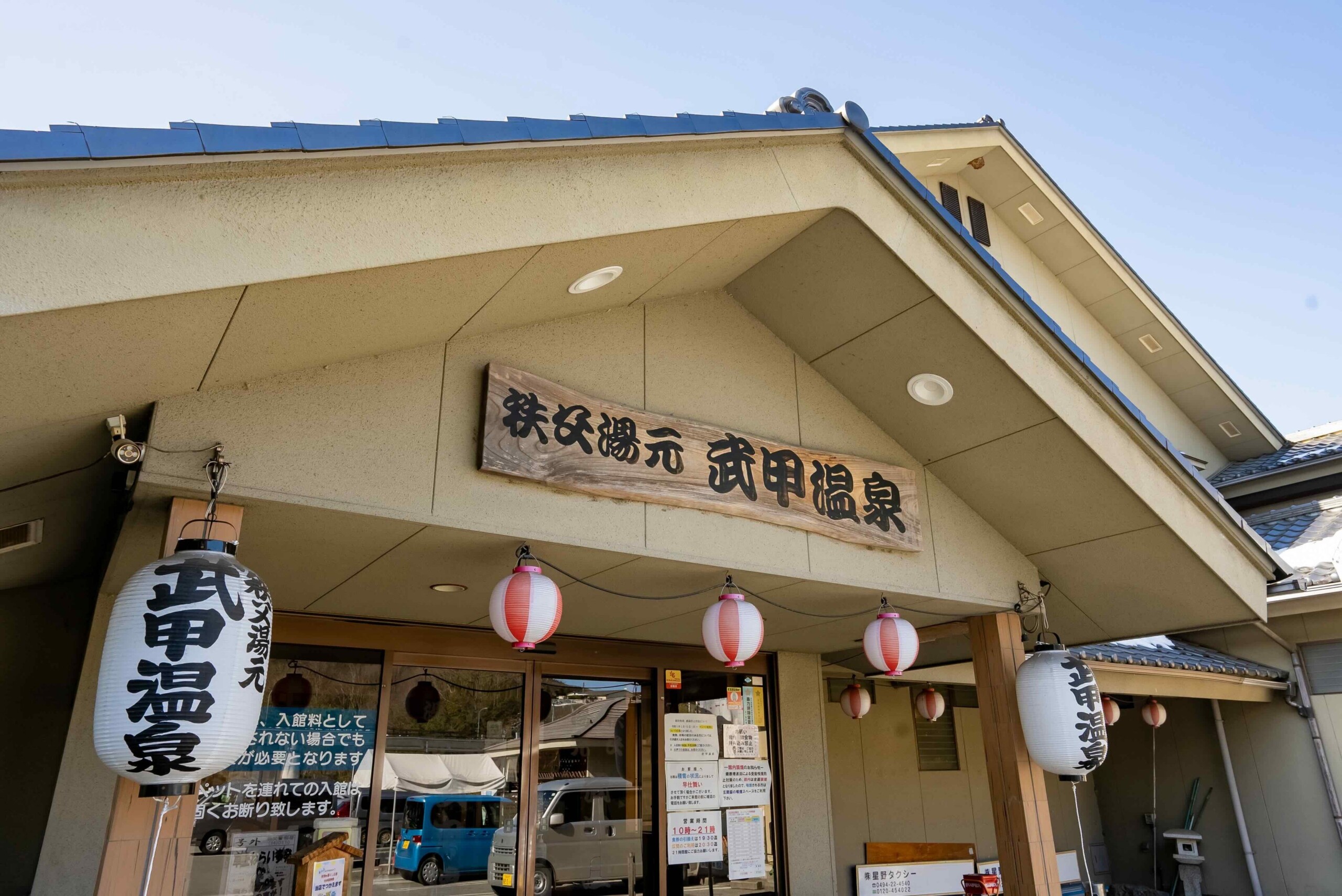 夏休みの自由研究にもおすすめ。秩父湯元 武甲温泉にて、親子で獣害や狩猟について学ぶ「はじめての狩猟体験...