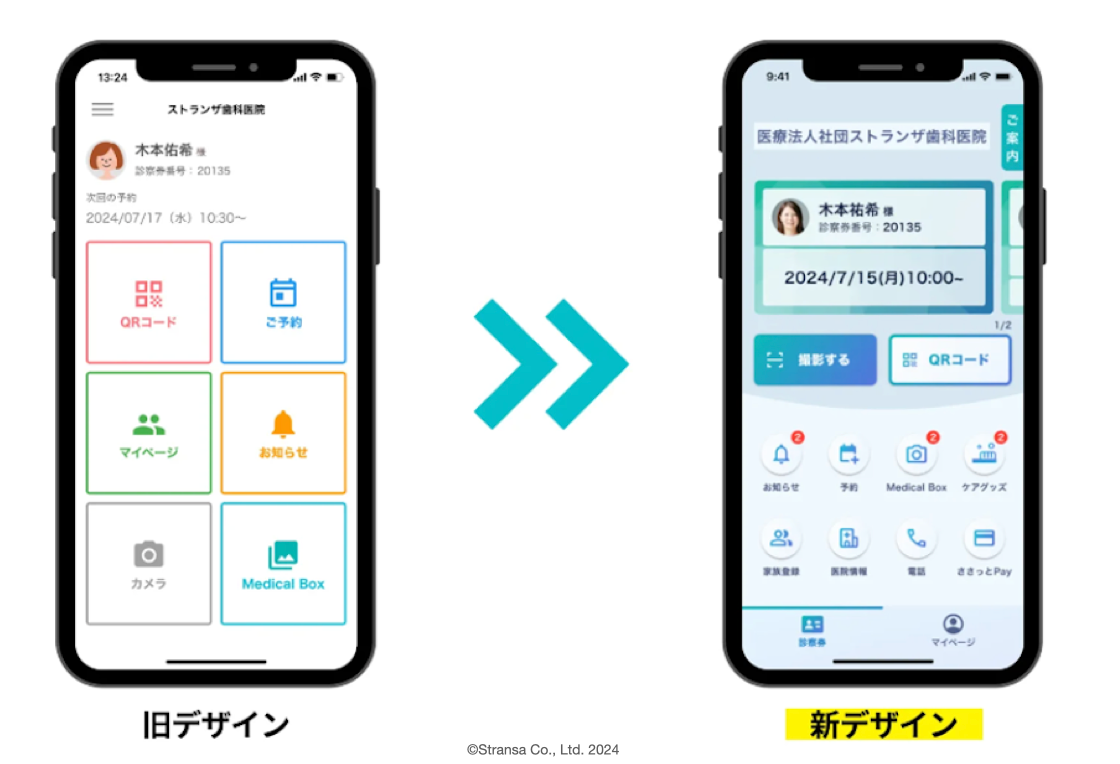 ストランザ、患者向けスマホ診察券アプリ「私の歯医者さん」が累計200万DLを突破！7月に全面リニューアル