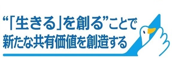 新たな長期経営ビジョンの策定について