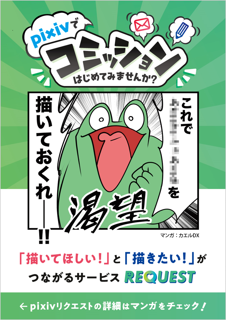 ピクシブがコミックマーケット104に出展、来場者向け大型休憩所を提供！＂ベースキャンプ＂をイメージした約2...