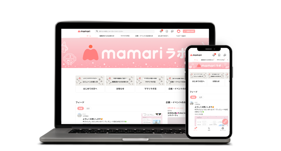 コネヒト、「mamariラボ」にCommuneを導入