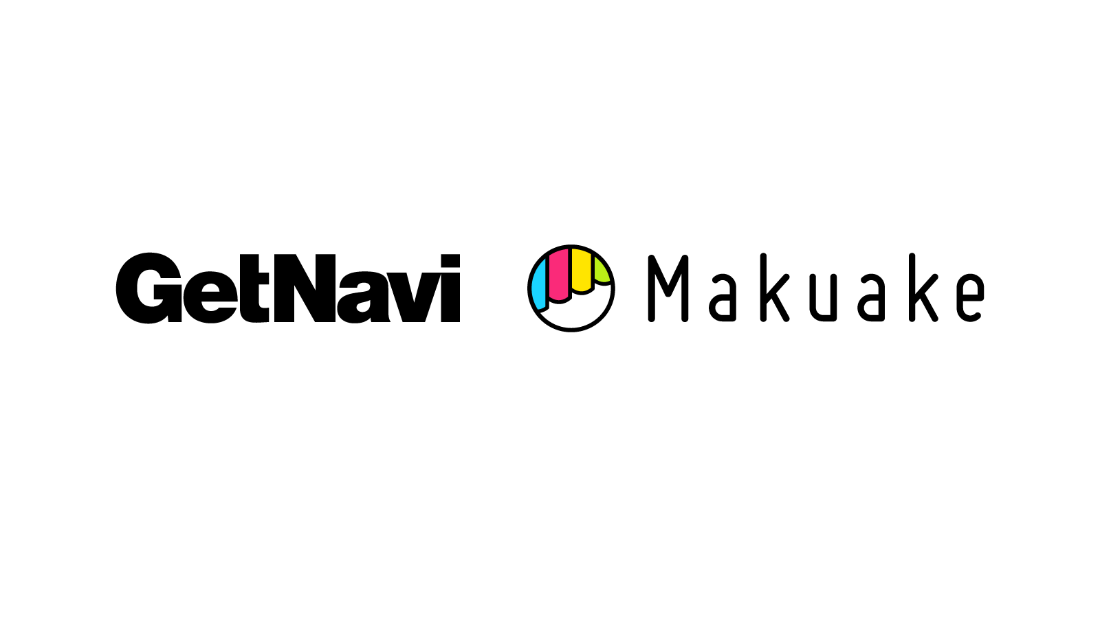 応援購入サービス「Makuake」と創刊25周年のモノ・トレンド情報誌「GetNavi」が家電業界の事業者に向けたサポ...