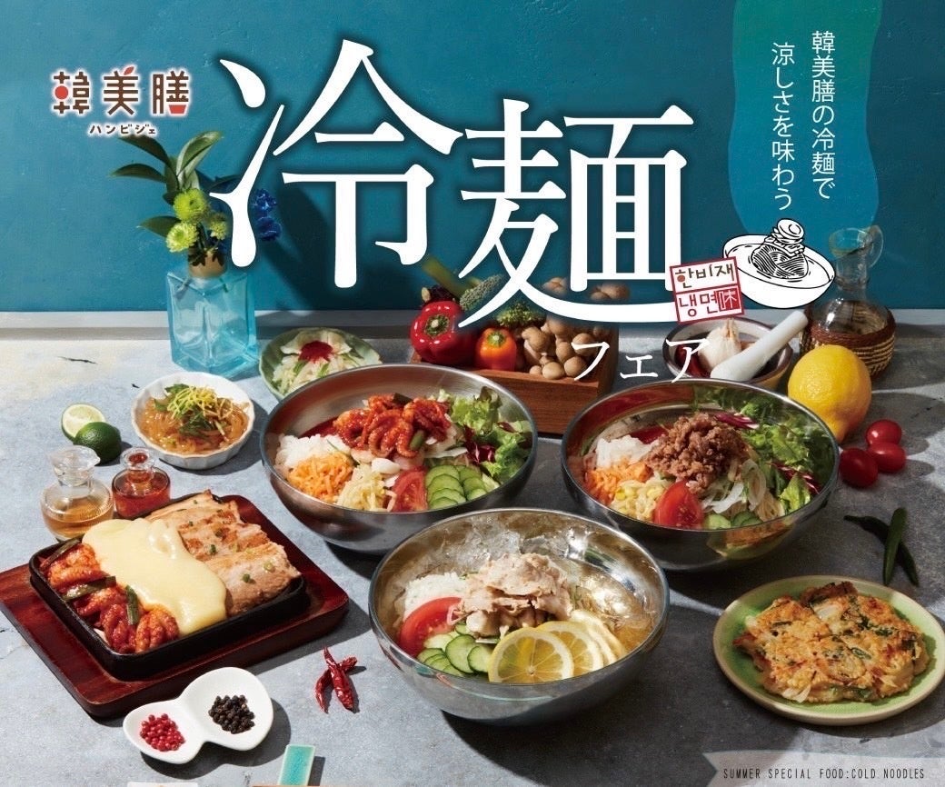 ジメジメ暑い！今こそ食べたい！＜夏季限定メニュー＞福岡PARCOに登場！