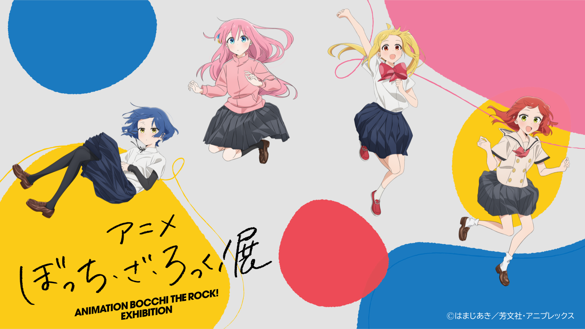 劇場総集編が好評放映中の大人気アニメアニメ「ぼっち・ざ・ろっく！」展9月7日(土)より名古屋PARCOにて開催...