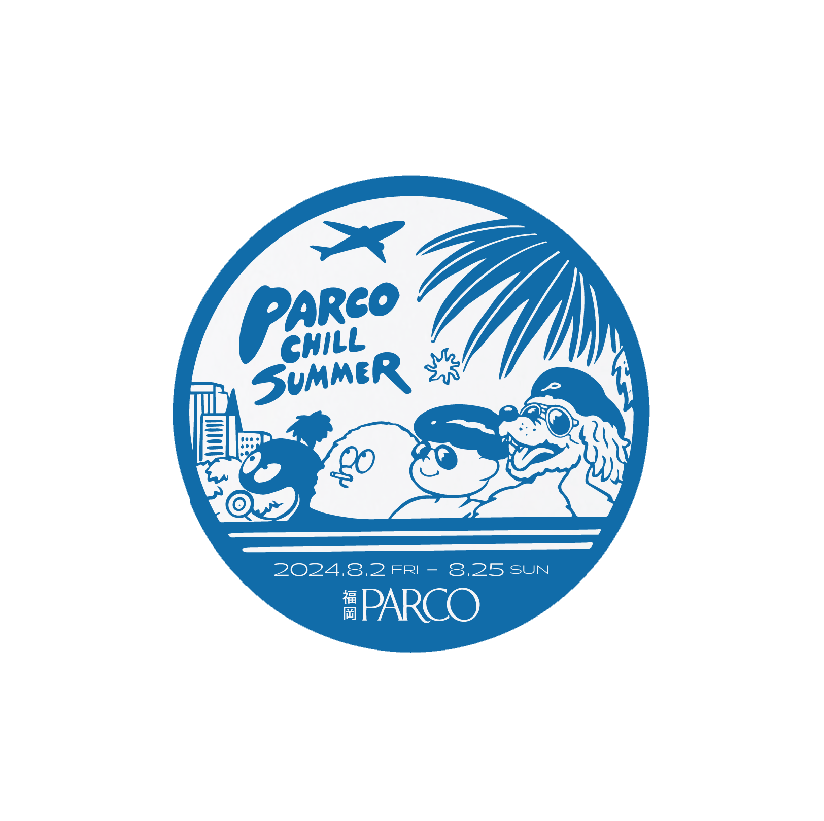 今年の夏は、福岡PARCOでチルしよう！涼み、リラックスし夏を楽しむイベント「PARCO CHILL SUMMER (パルコチ...