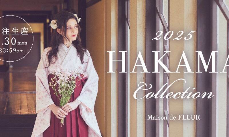 【Maison de FLEUR】大切な晴れの日に彩る1着・リボンや花を散りばめたフレンチテイストの袴が初登場