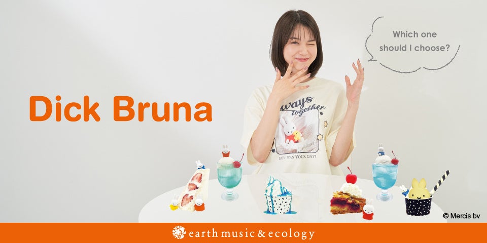 【earth music&ecology】毎回話題の「ミッフィー」コラボから新作が登場！『Dick Bruna』の３DモチーフTシャ...