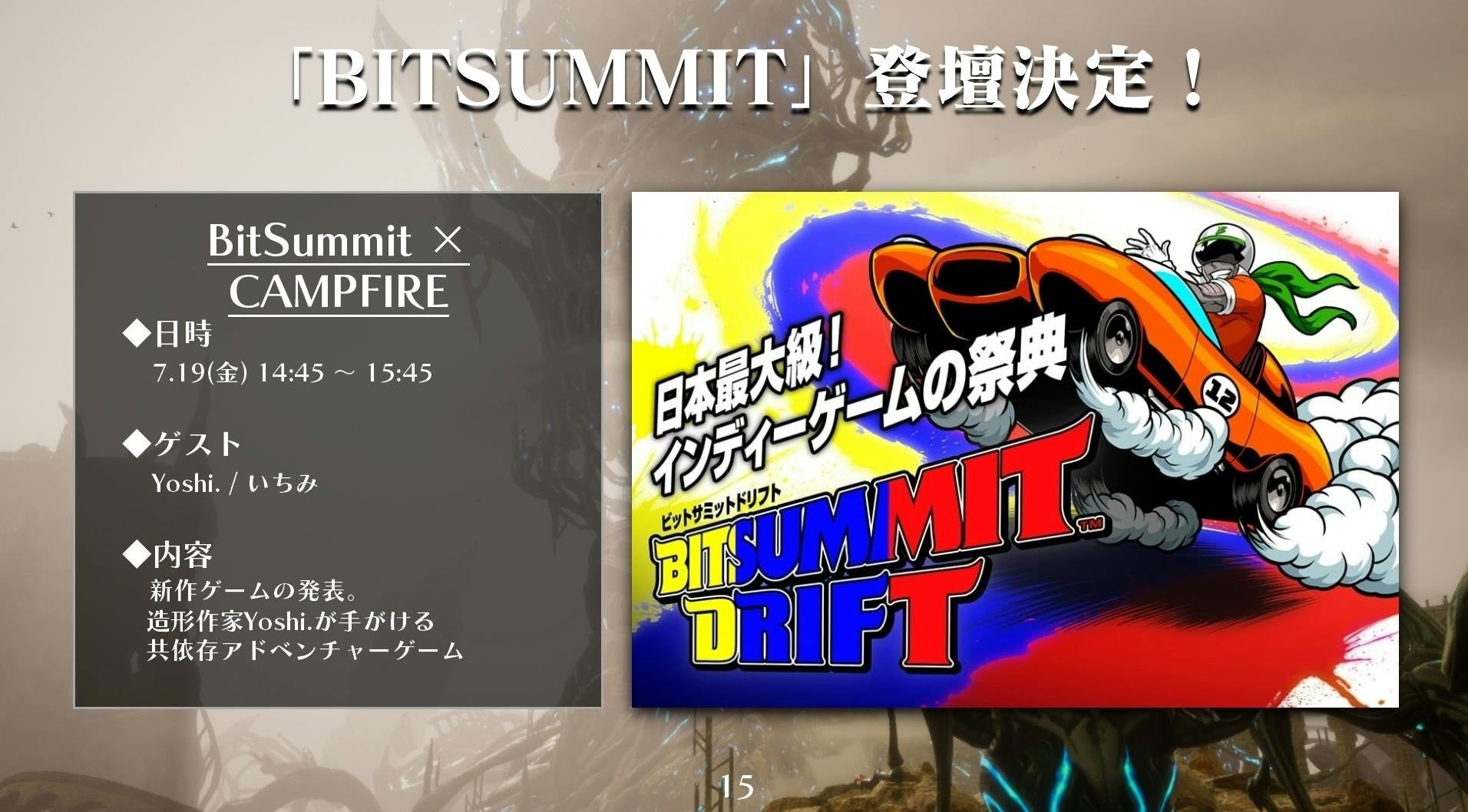 日本最大級のインディーゲームの祭典「BitSummit Drift」に人気造形作家Yoshi.氏の登壇が決定！C&R Creative ...