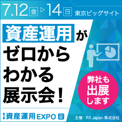 不動産クラウドファンディング「LEVECHY」第3回 資産運用EXPO【夏】に出展