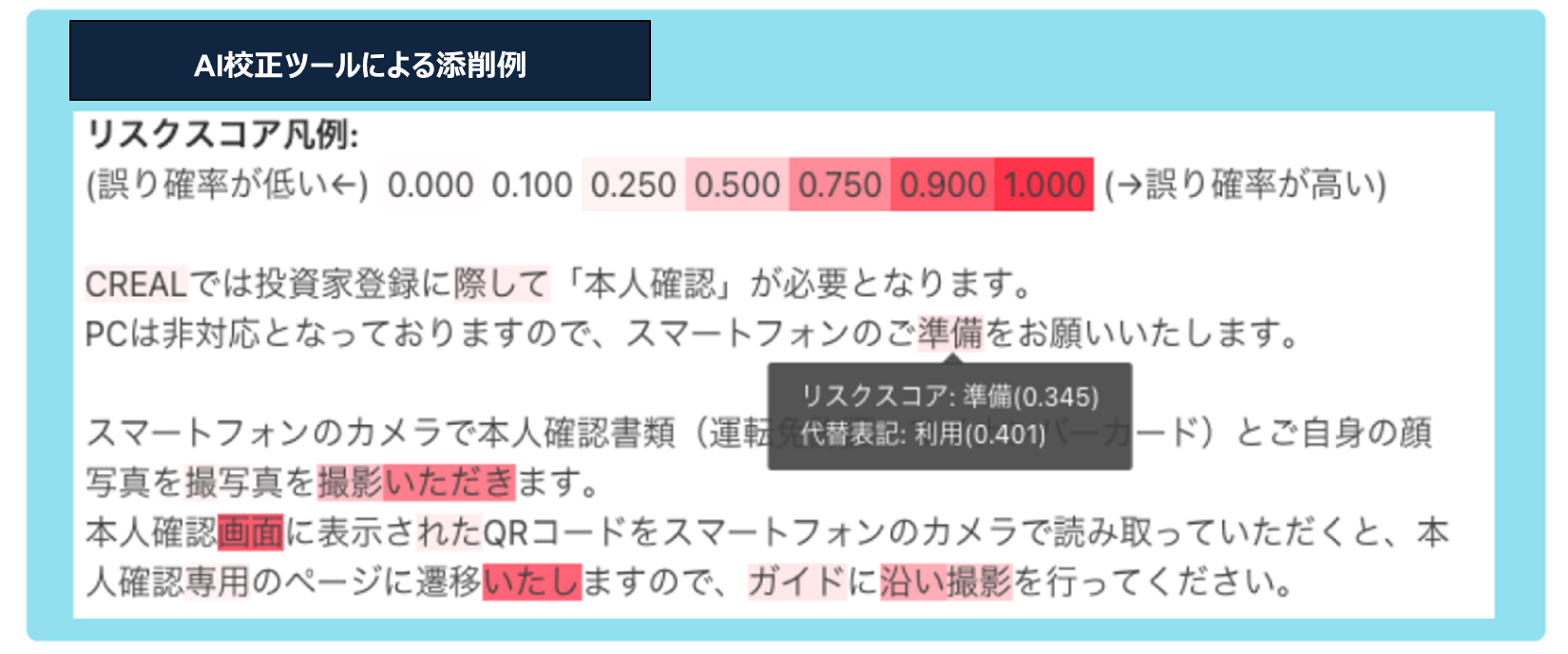 クリアル、「2024年度カスタマーサポート表彰制度」において奨励賞を受賞