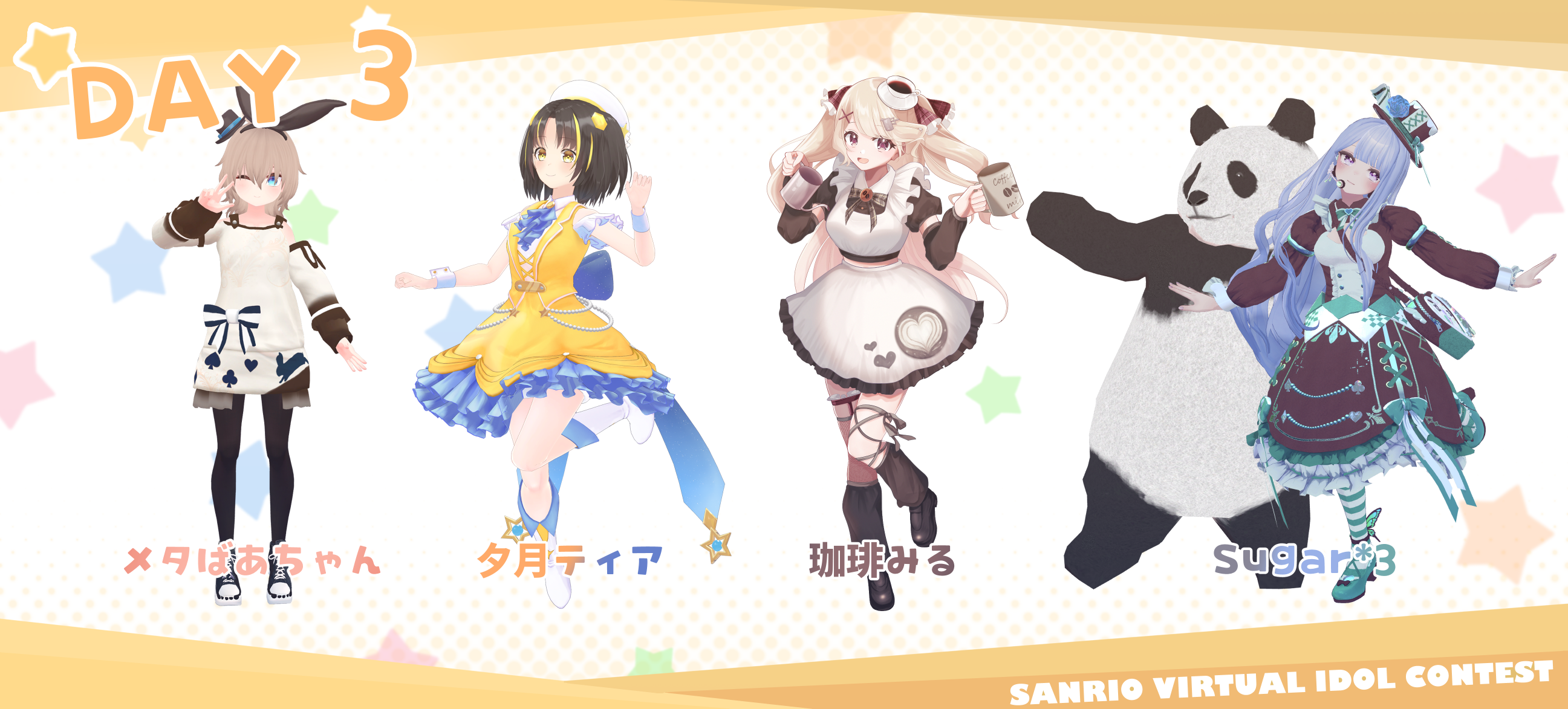 Sanrio Virtual Festival次回開催に向けたコンテンツ公募　VR公募企画「Sanrio Virtual World Awards」始動！