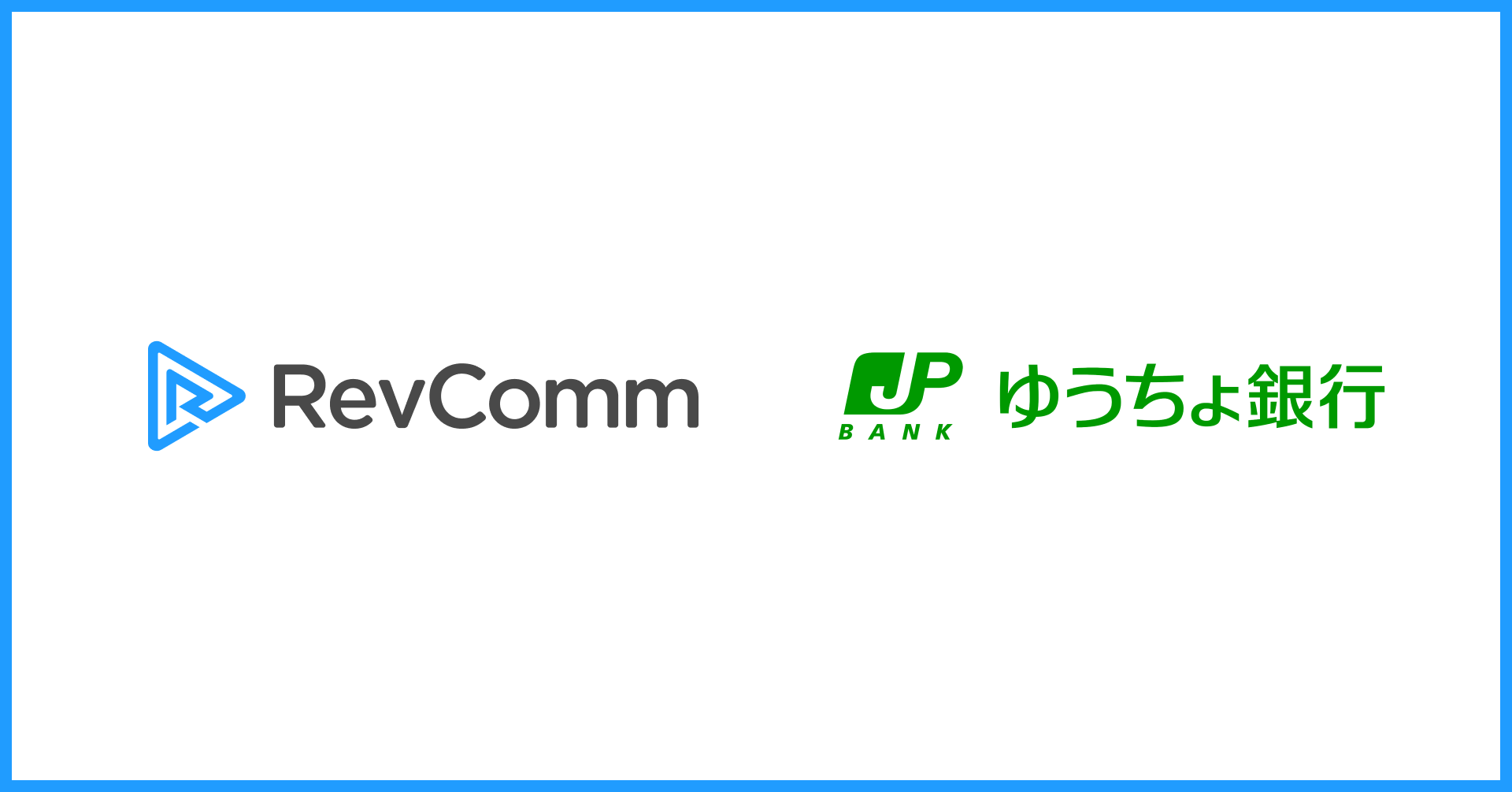 株式会社ゆうちょ銀行と協業契約の締結について