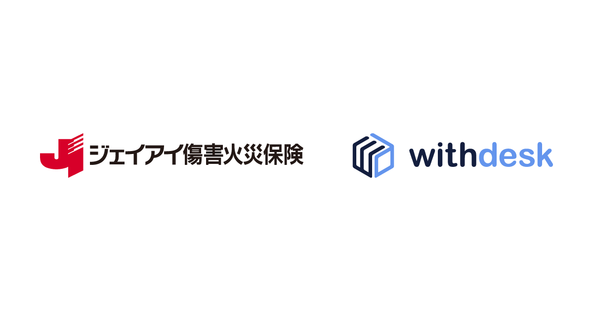 チュートリアルソリューション『Withdesk Automate（ウィズデスク オートメート）』をジェイアイ傷害火災保険...