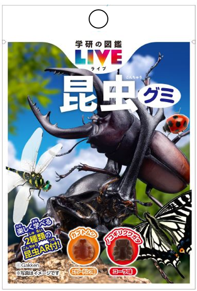 2種類の昆虫の形をしたグミを楽しめる！人気の図鑑シリーズ「学研の図鑑LIVE」コラボ第2弾！「学研の図鑑LIVE...