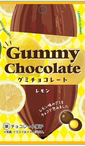 あなたはどっち派？果汁入りのグミをチョコレートでコーティングした「グミチョコレート　ぶどう」、「グミチ...