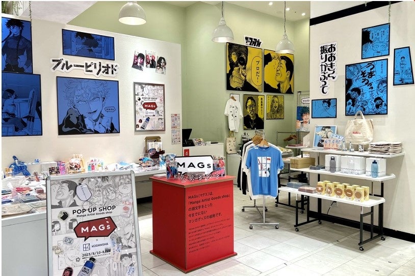 ハイセンスなマンガグッズで作品の世界観に没入！『MAGs POP UP SHOP Vol.４』開催！