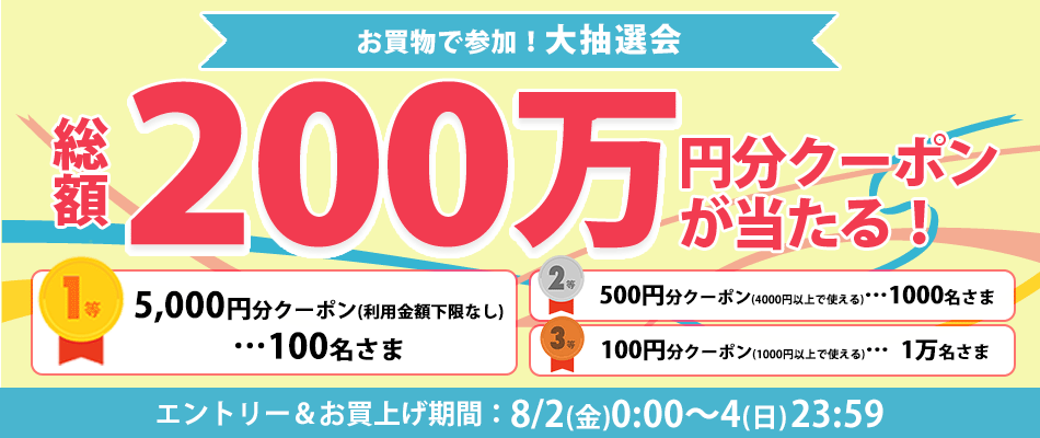 マルイのネット通販「マルイウェブチャネル」にて『ネット通販限定　マルコとマルオの３日間』を特別開催！