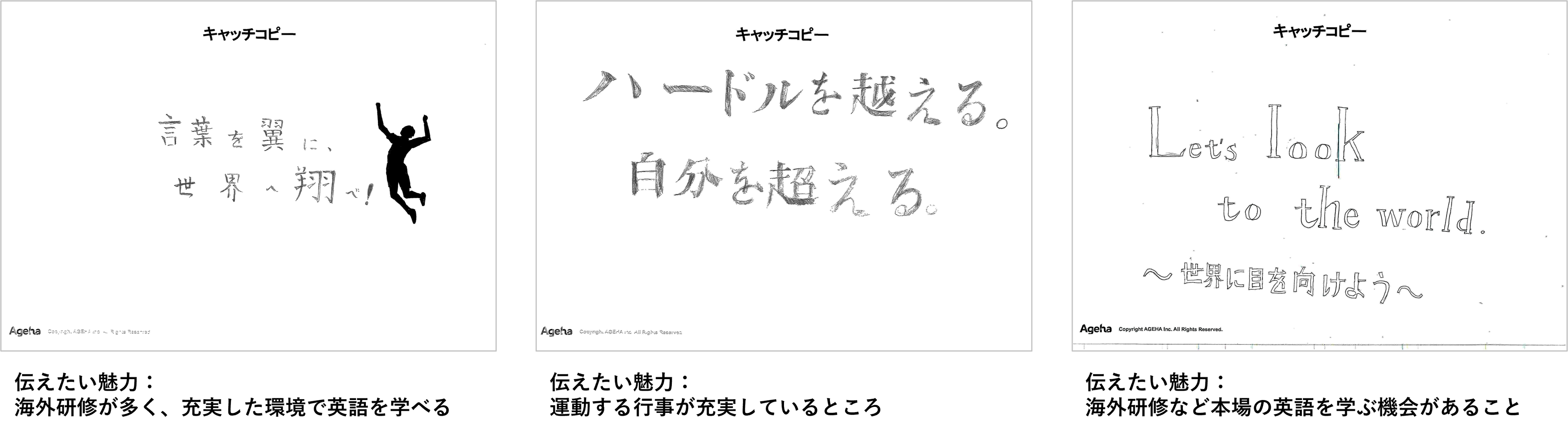 中学2年生が“受験生誘致ブランディング”に挑戦！職場体験レポート