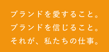 株式会社PA Communicationは今年1月に移転した千駄ヶ谷のShowroomで初となる展示会「PAC SHOWROOM 2024 AUTUM...