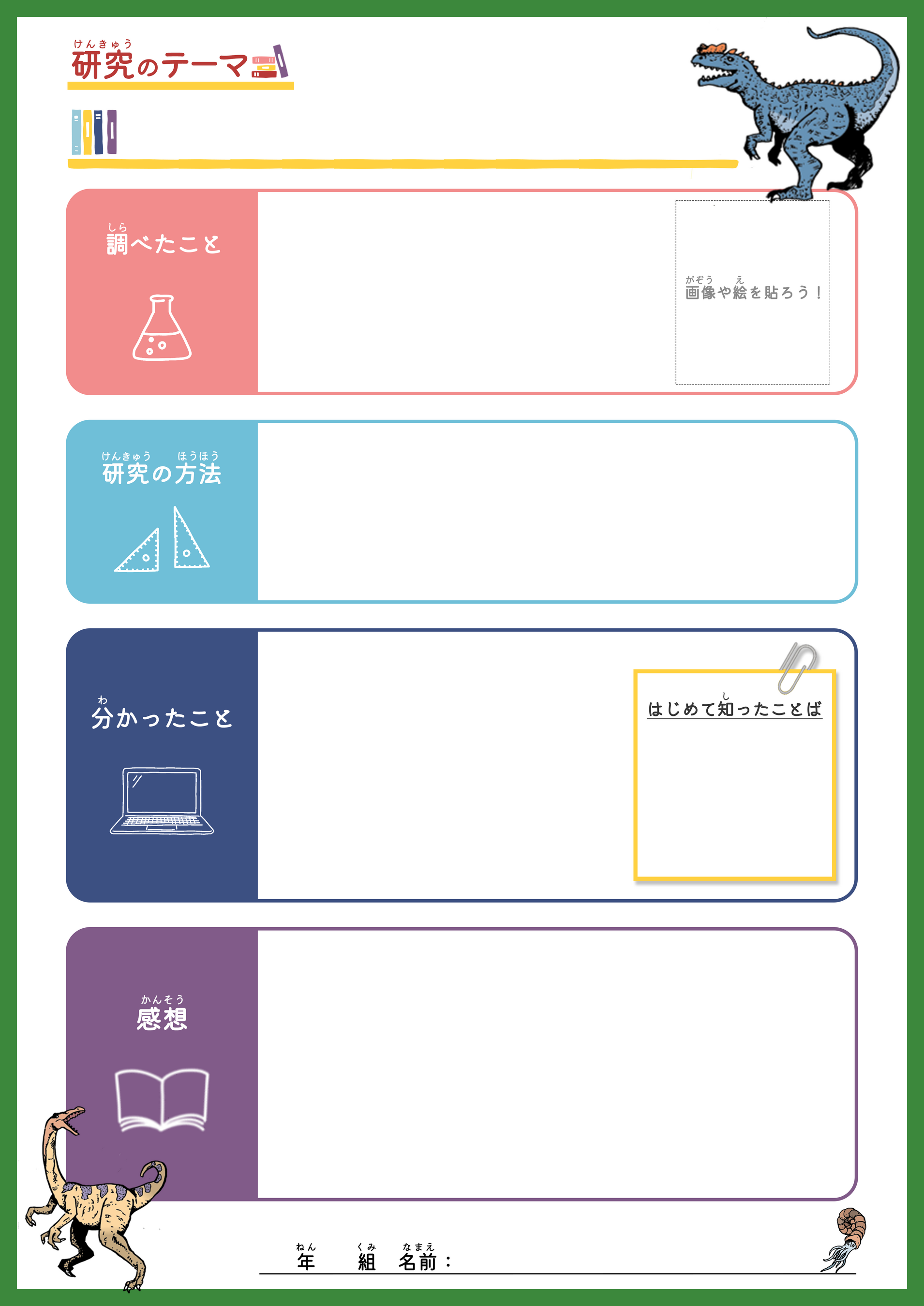 【夏休み特別企画】スカパー! と一緒に「好き」と「学び」を育てよう！