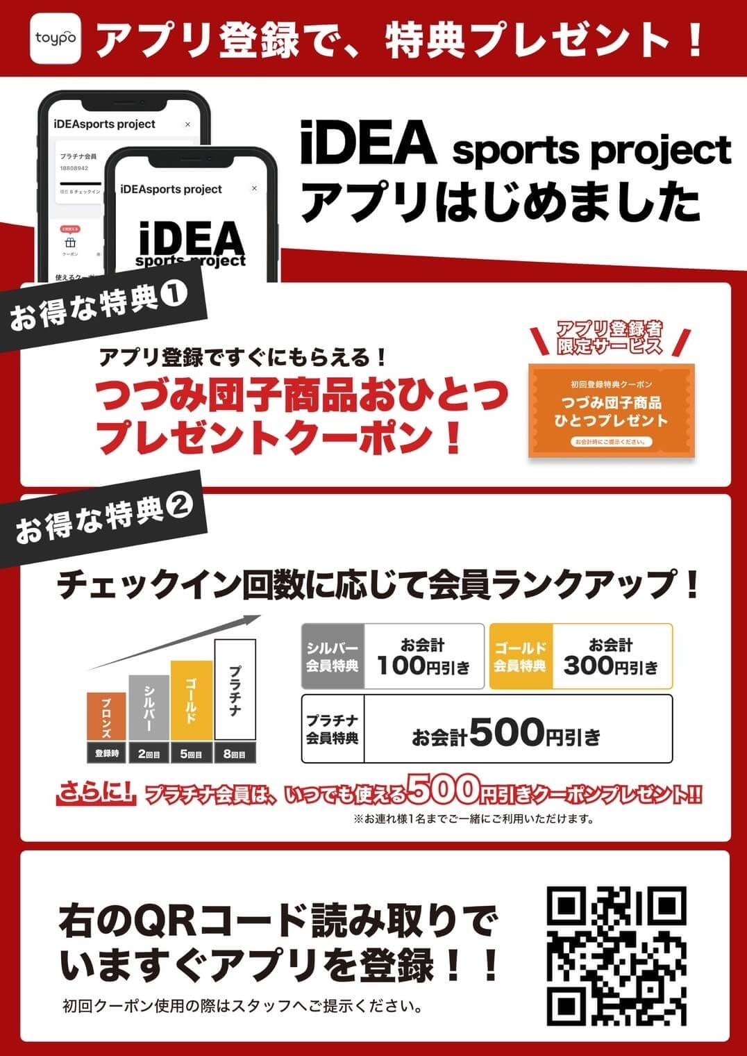 7月15日（月祝）Fリーグ「バルドラール浦安」ホームゲーム開催情報（vs町田）のお知らせ