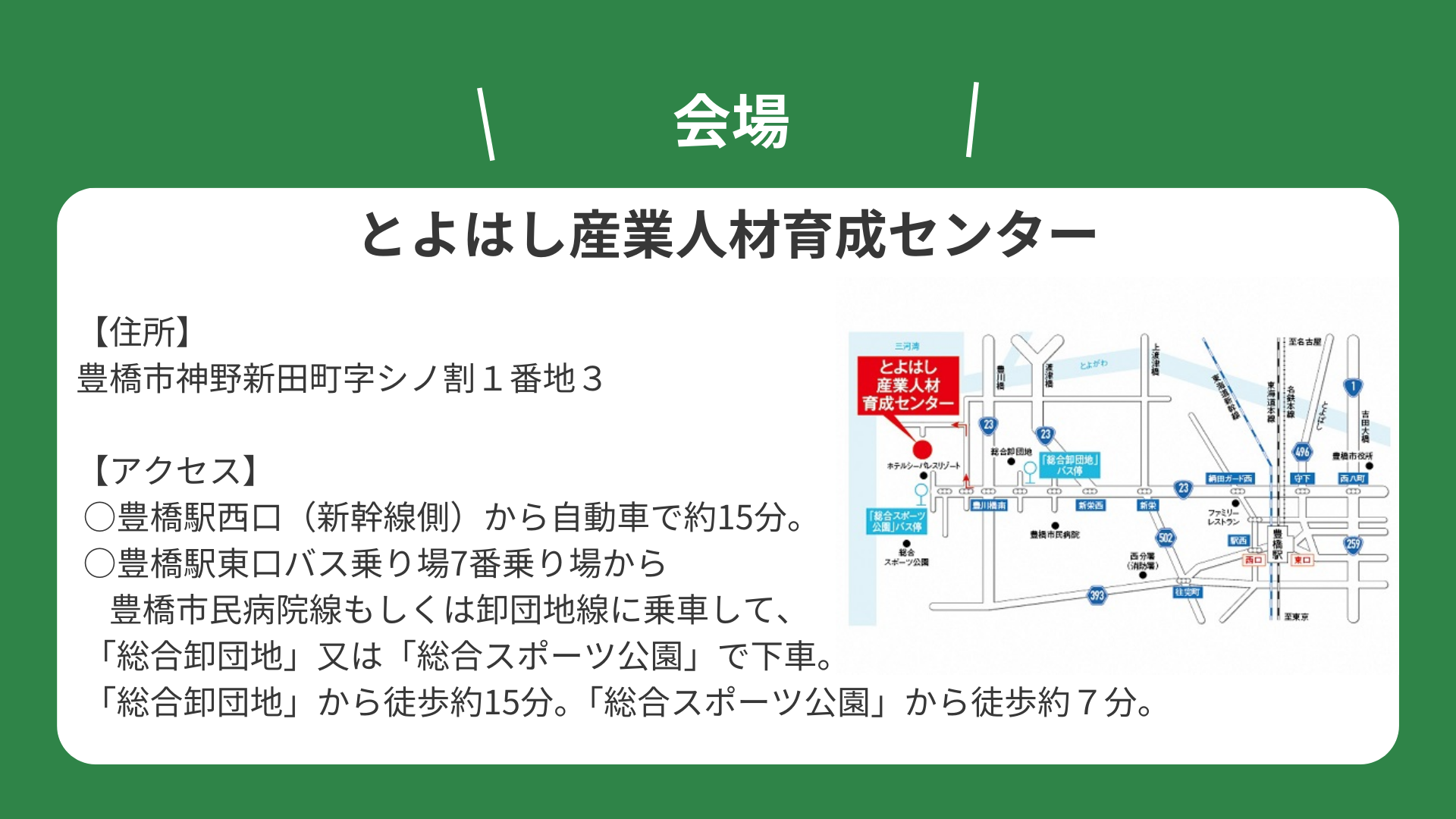 測量・点検・空撮をまるっと学べる！産業用ドローン講習を豊橋で開催