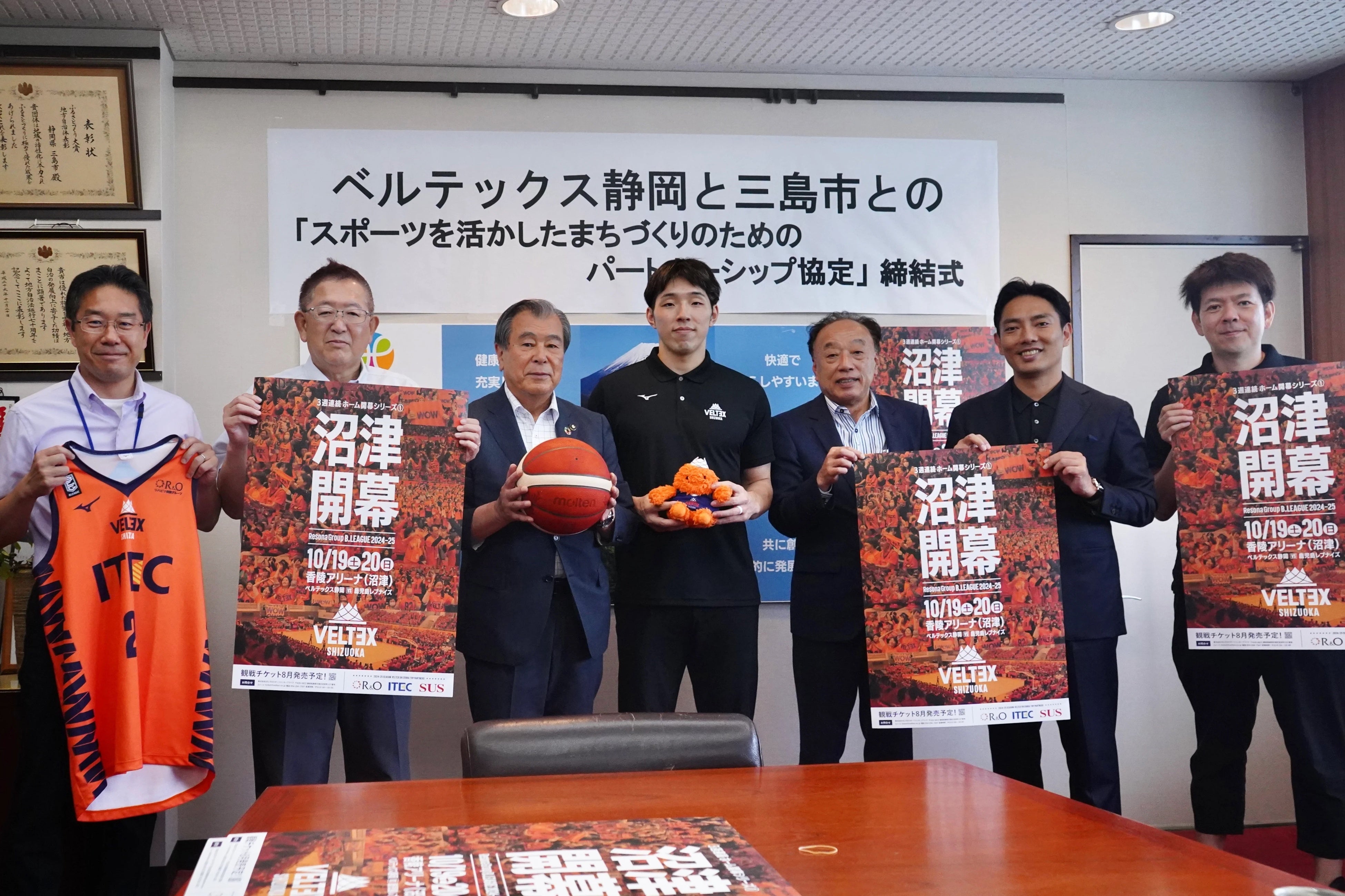 三島市と「スポーツを活かしたまちづくりのためのパートナーシップ協定」締結のお知らせ